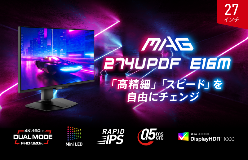 エムエスアイコンピュータージャパン | エムエスアイ